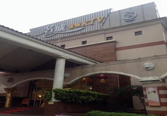必看名城KTV会所消费行情推荐