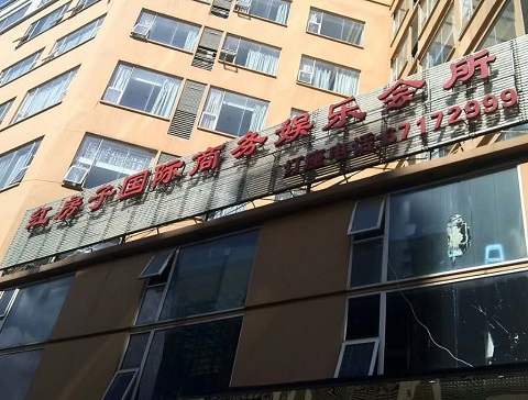安顺红房子KTV消费价格
