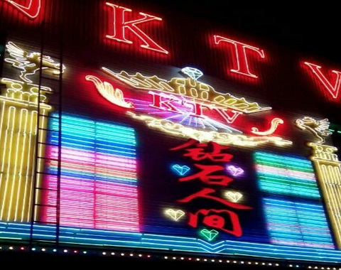 安顺钻石人间KTV消费价格