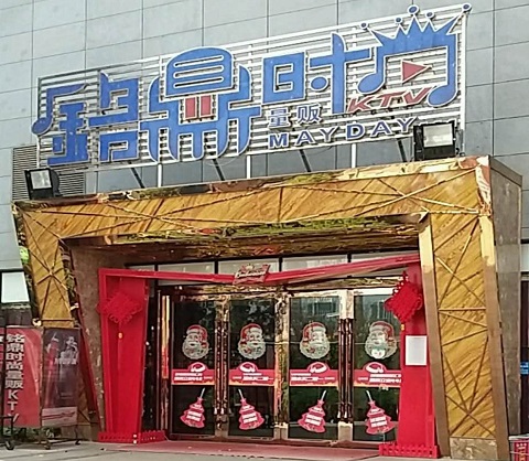 安顺ktv花酒美女那个多